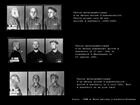 Photos anthropomtriques de dtenus homosexuels  Auschwitz